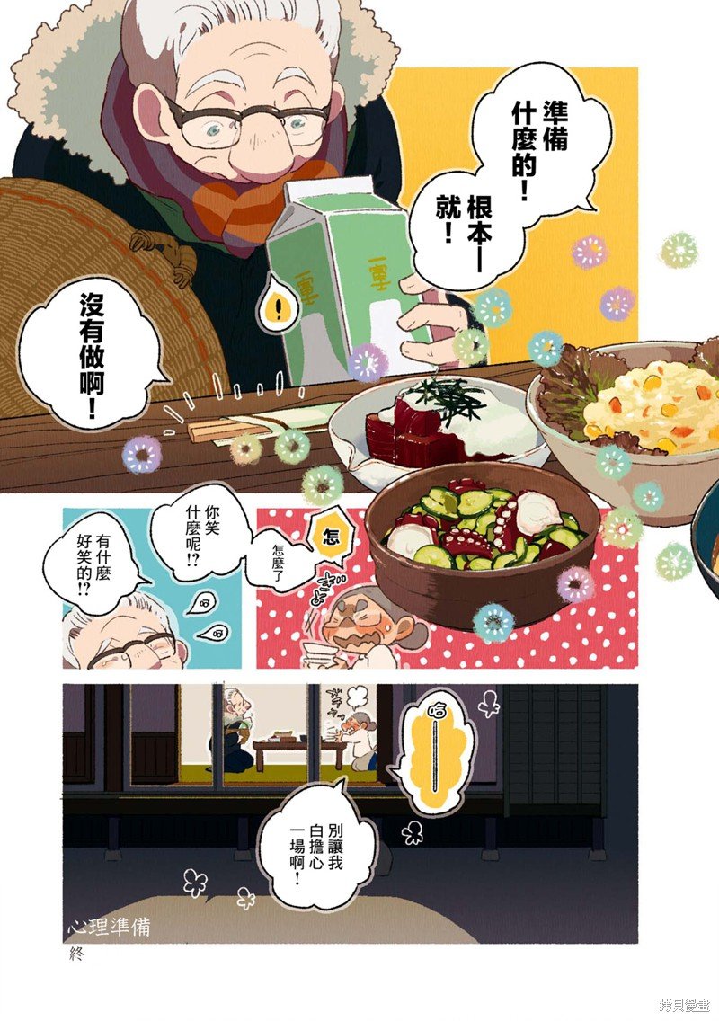 第02卷07话