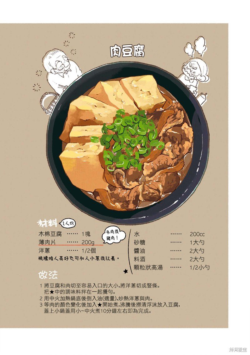 第02卷07话