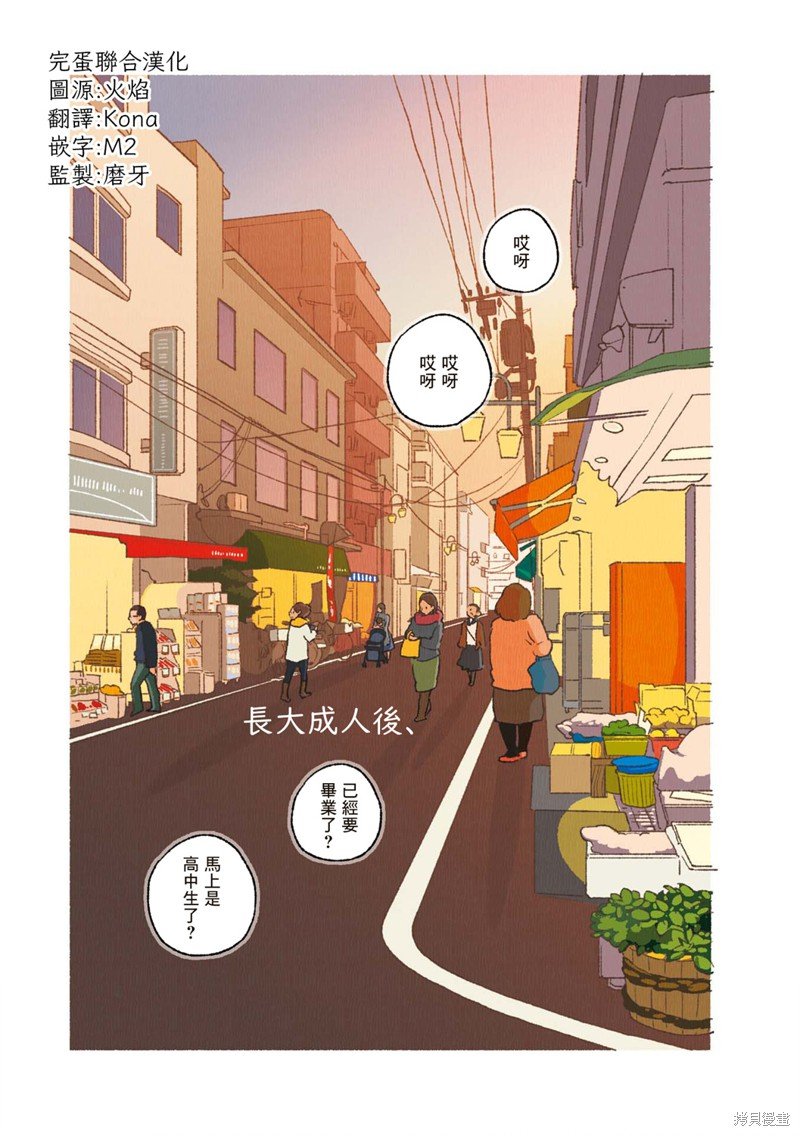 第02卷08话