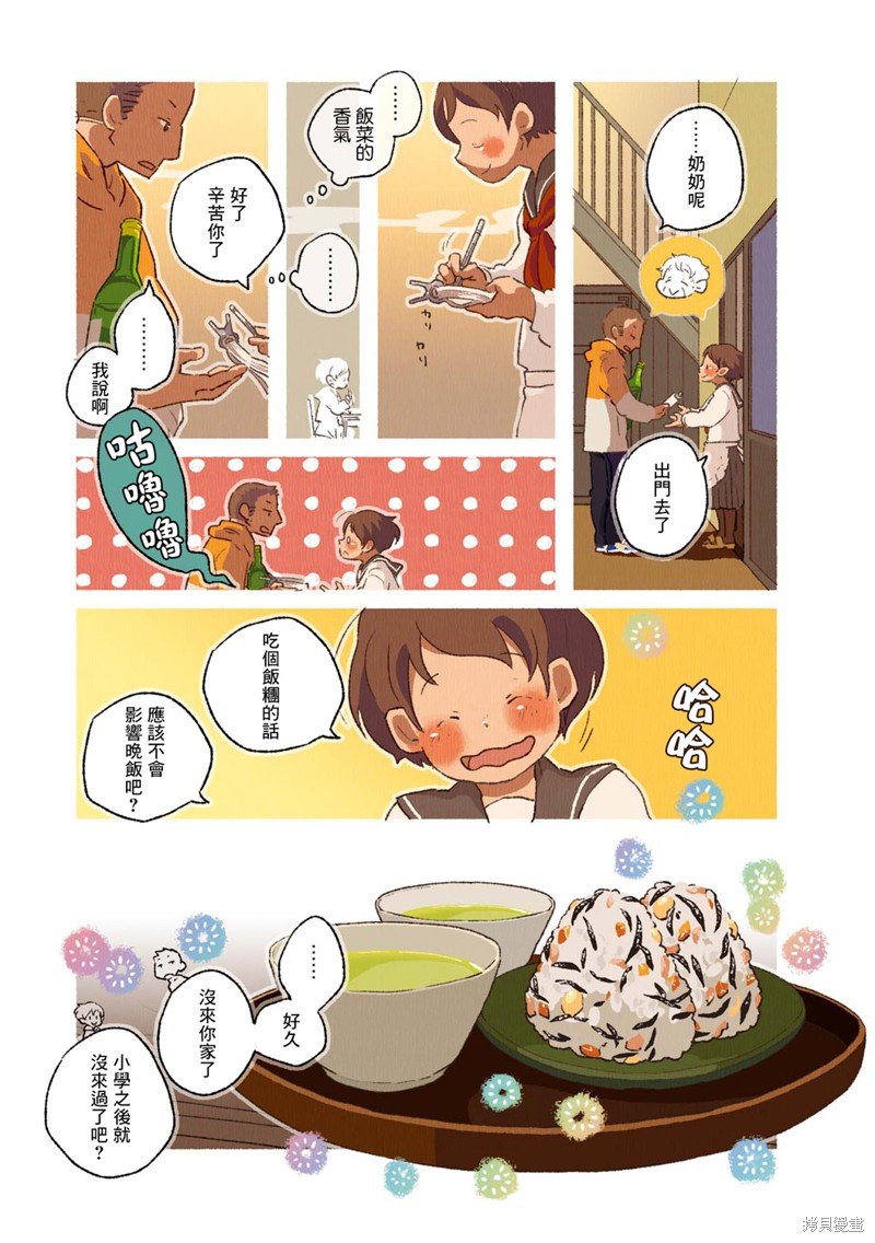 第02卷08话