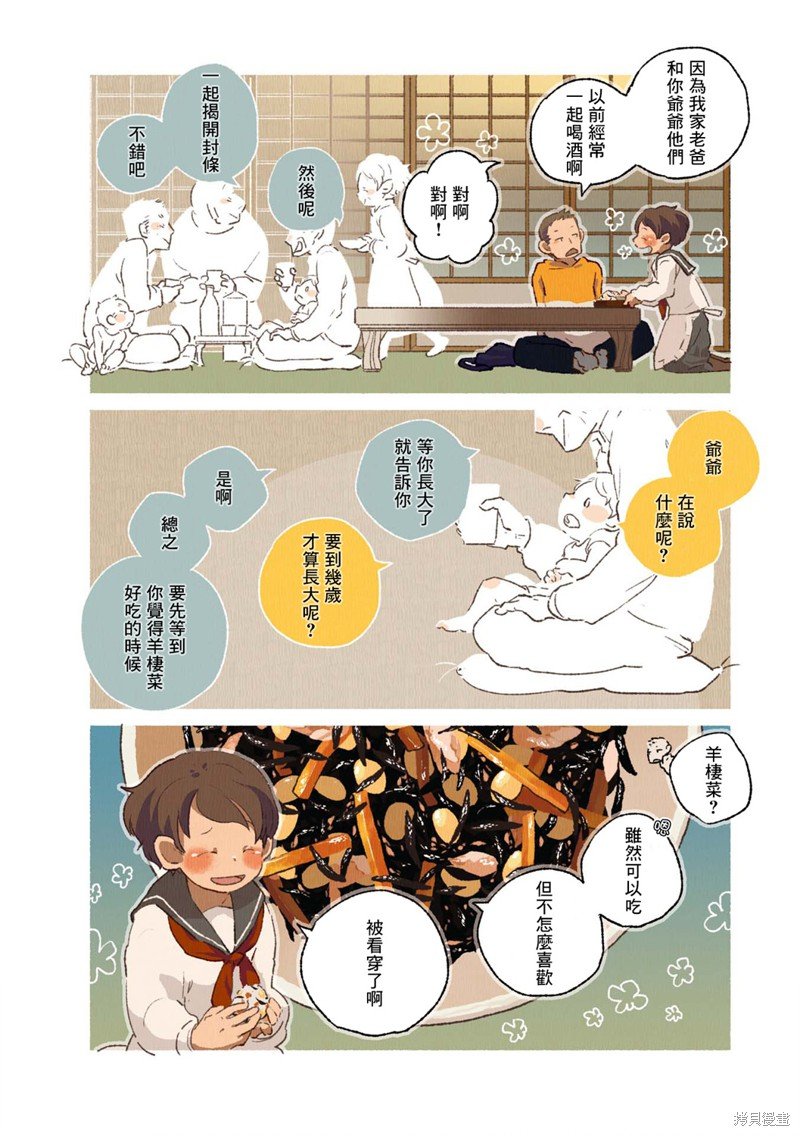 第02卷08话