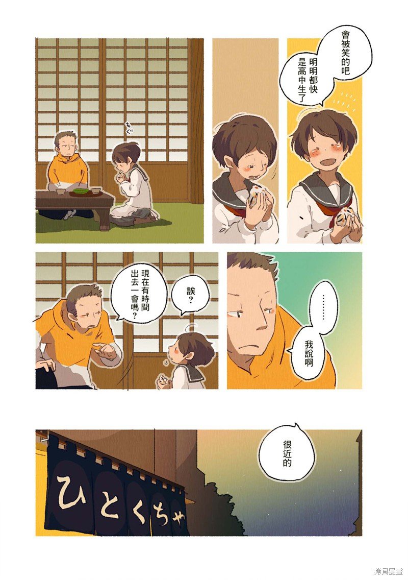 第02卷08话