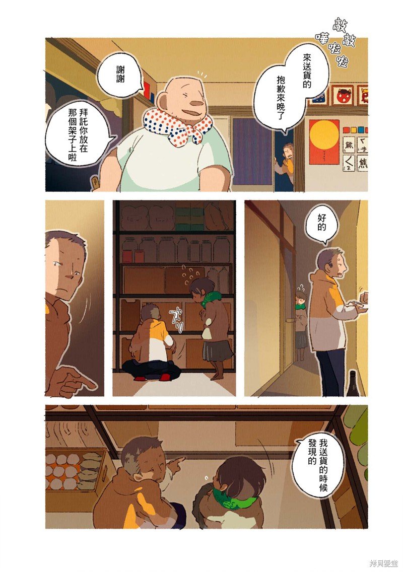 第02卷08话