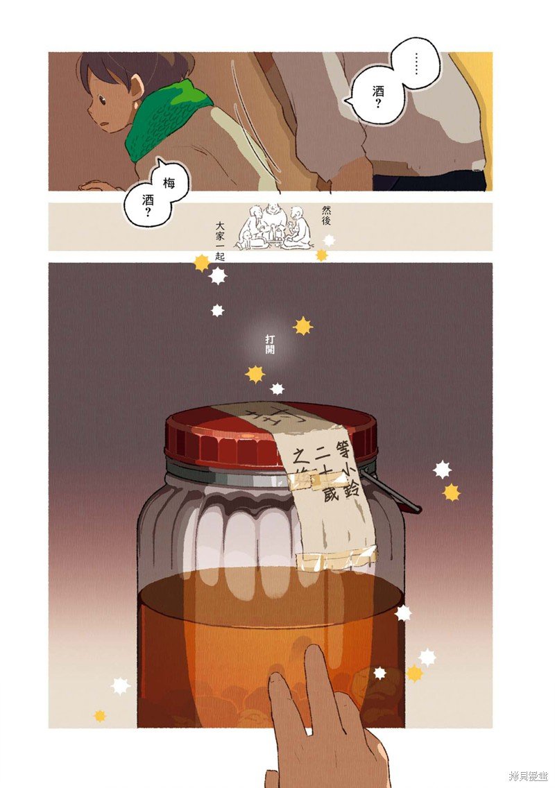 第02卷08话