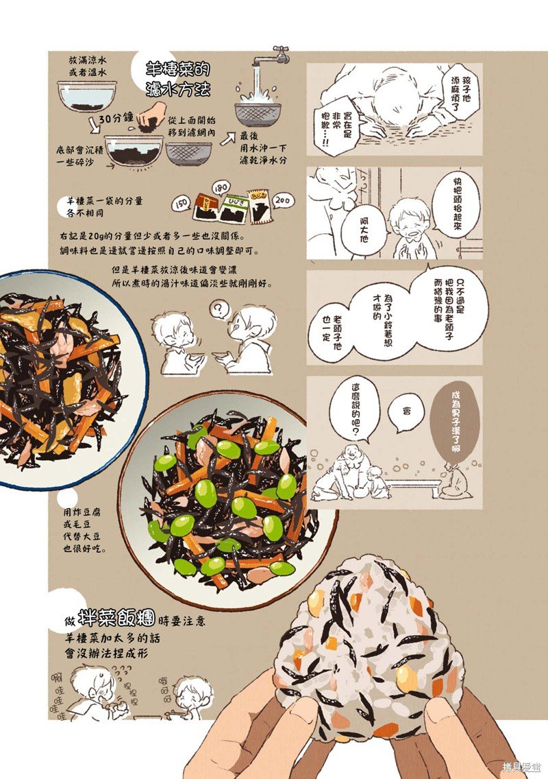 第02卷08话