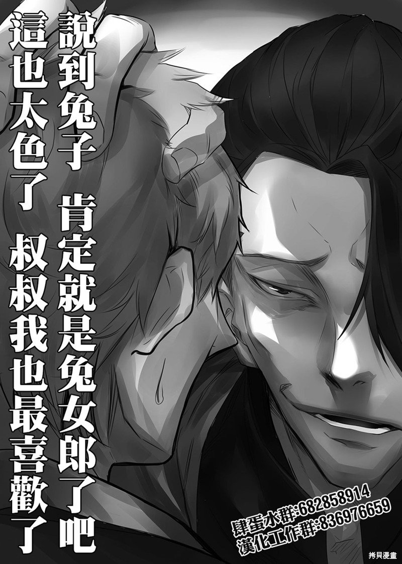 第02卷08话