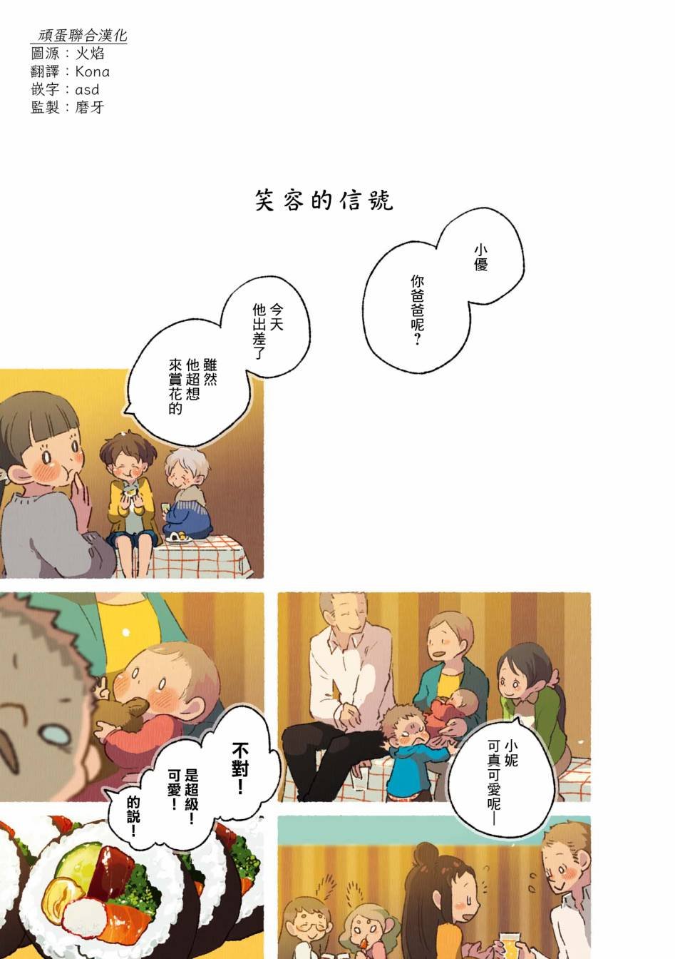 第02卷09话