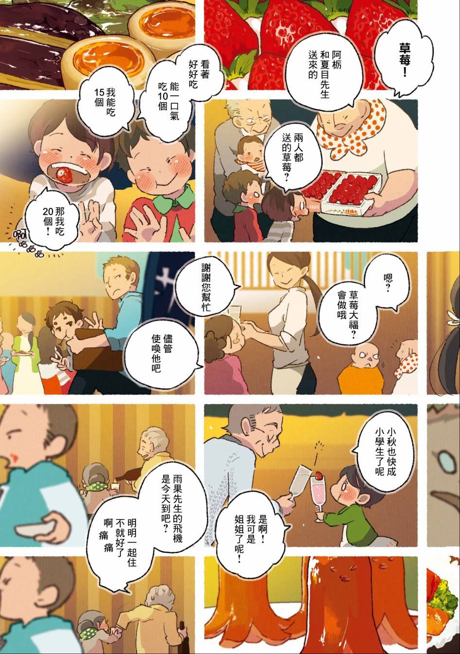 第02卷09话