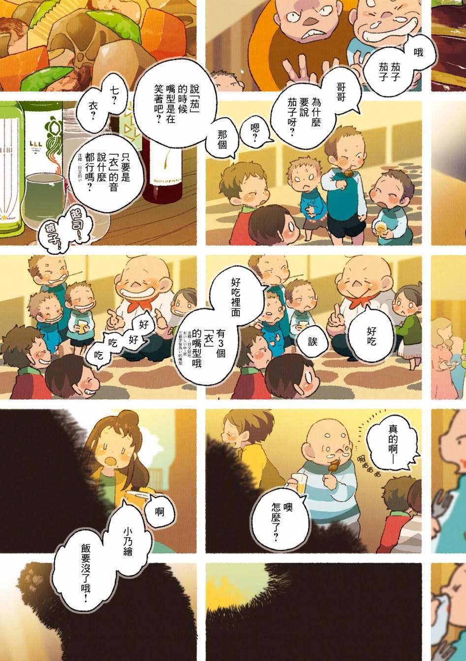 第02卷09话