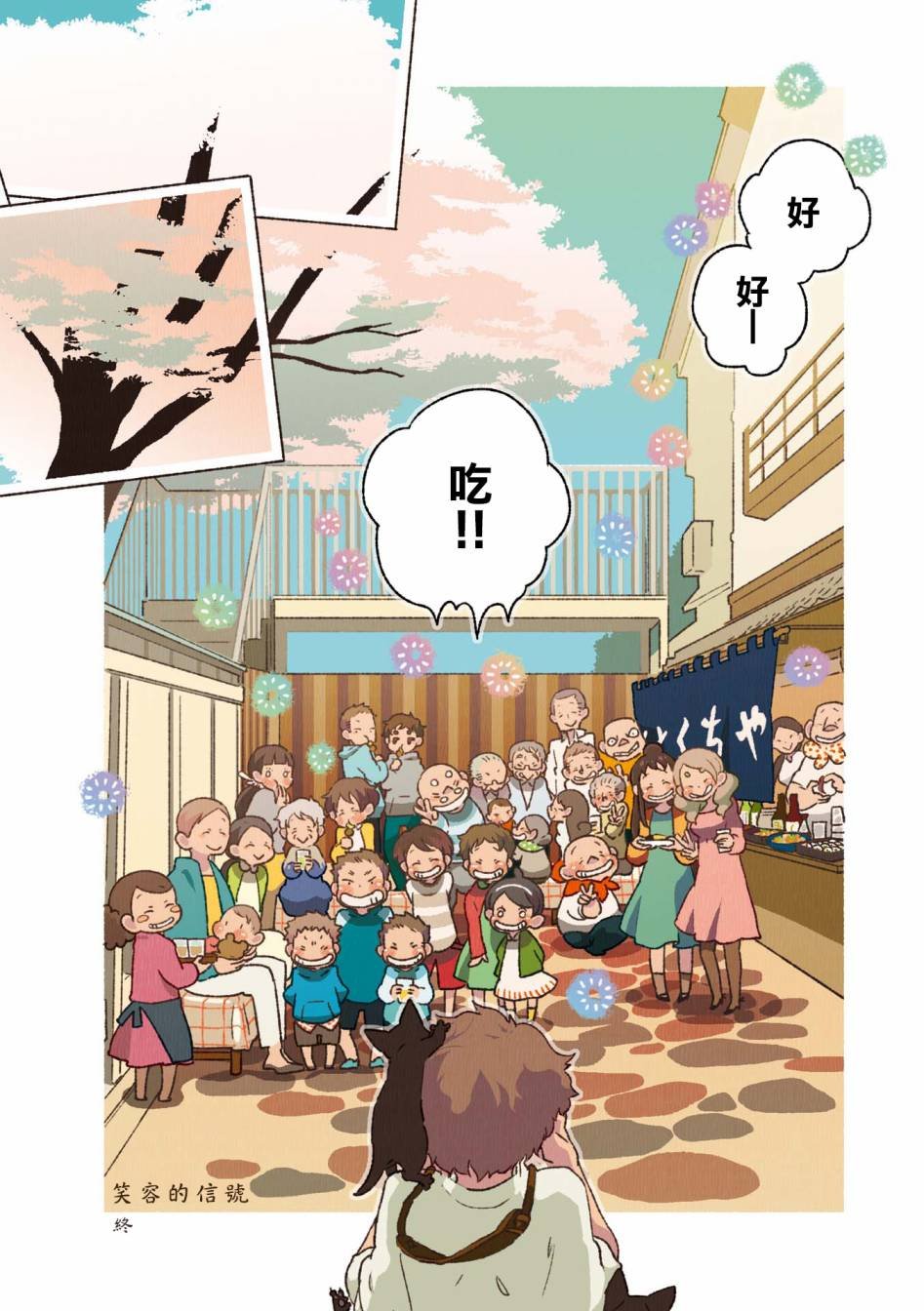 第02卷09话