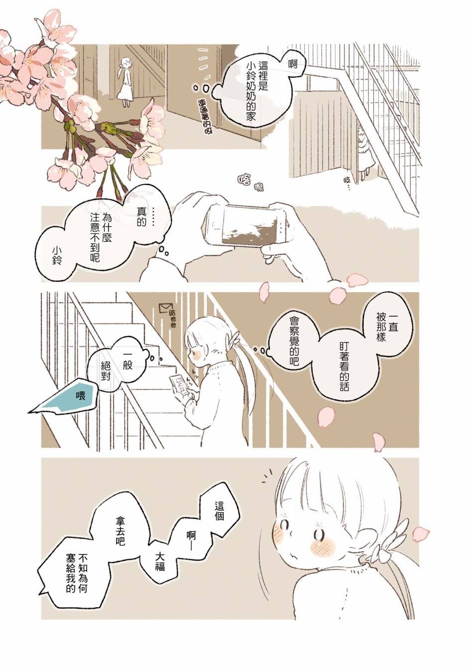 第02卷09话