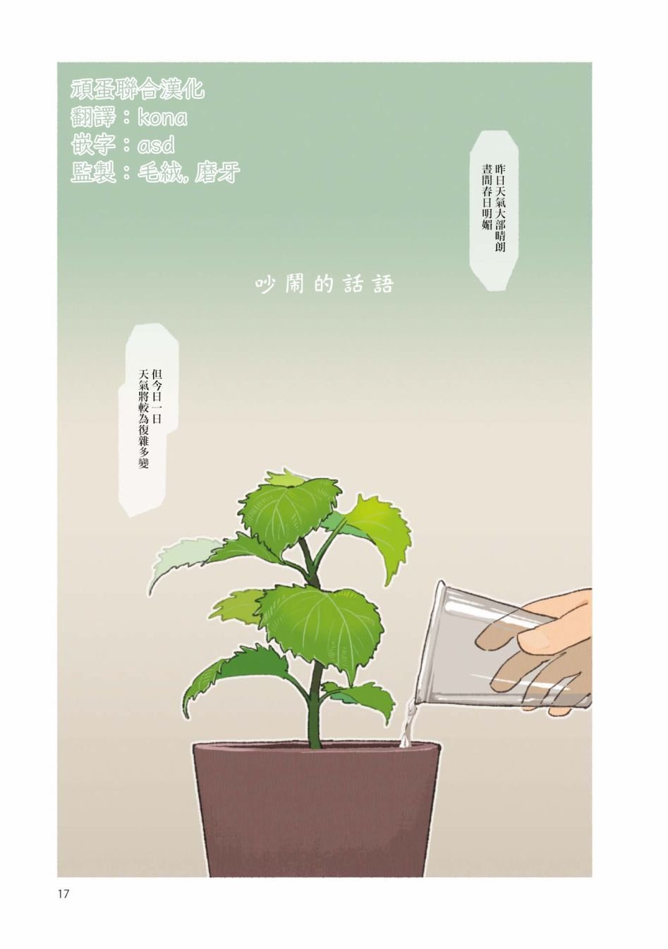 第2话