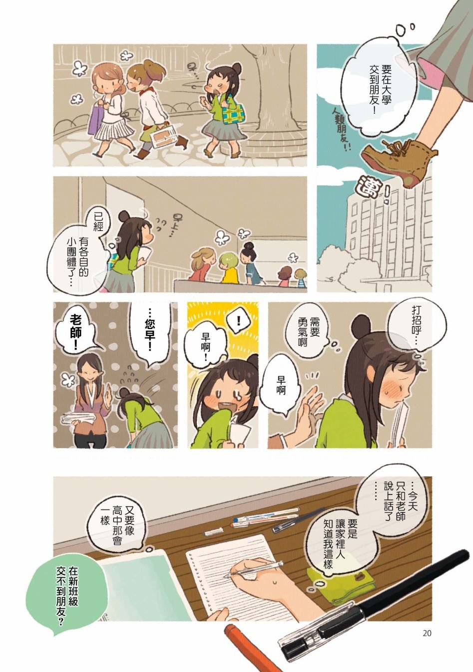 第2话