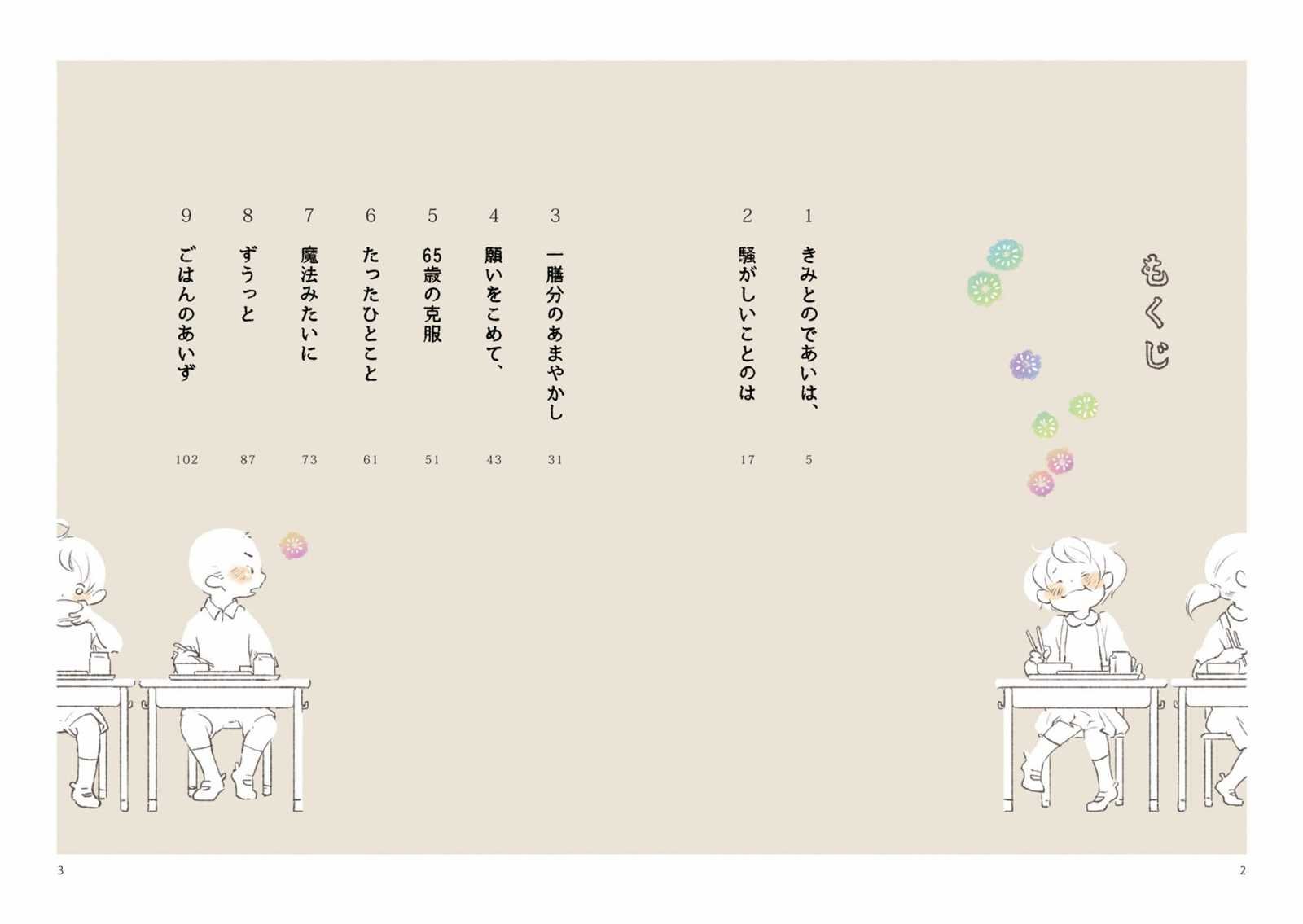 公告+1卷附录
