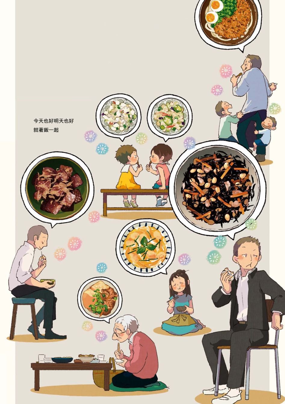 第02卷01话