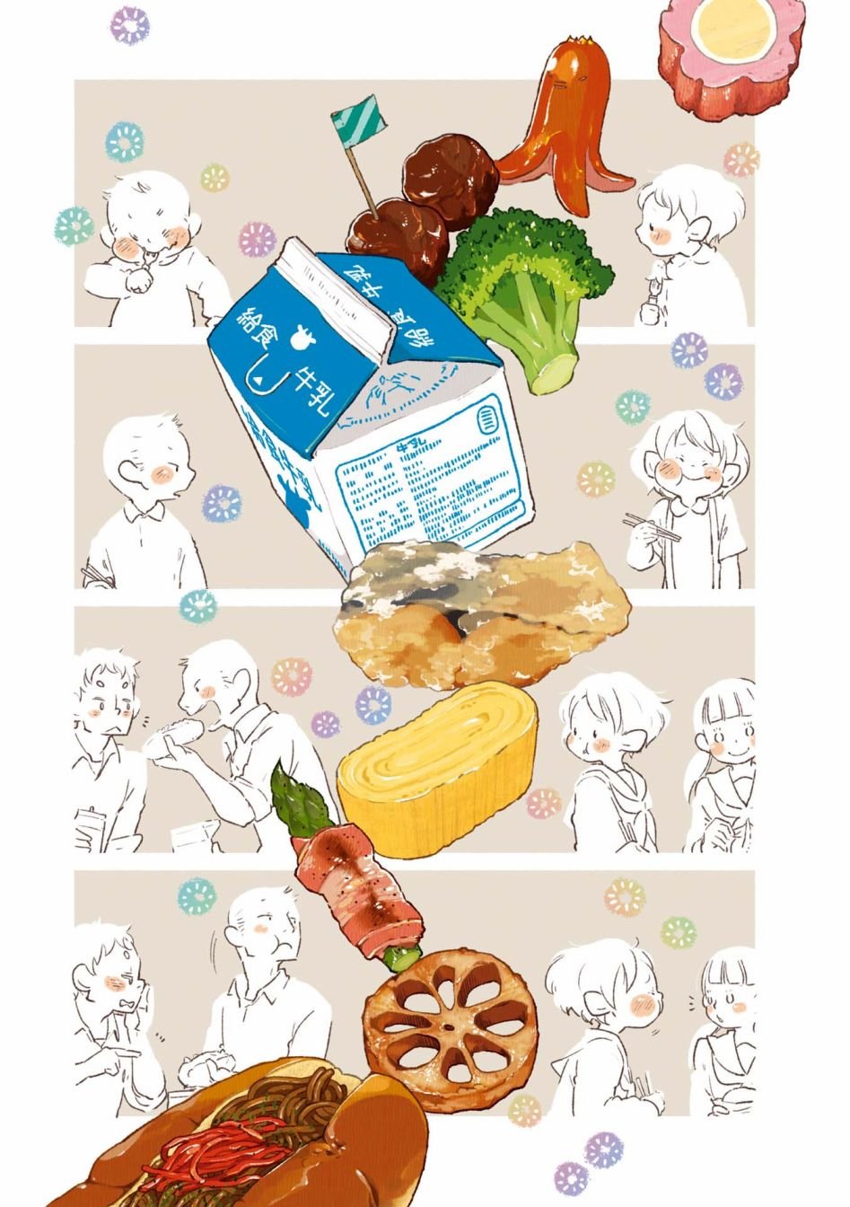 第02卷01话