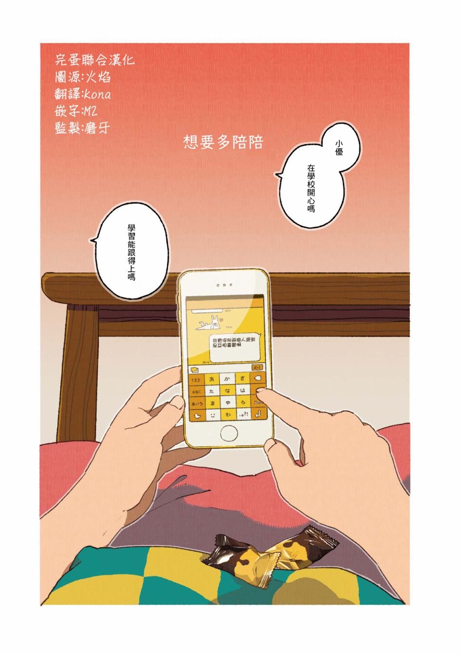 第02卷01话