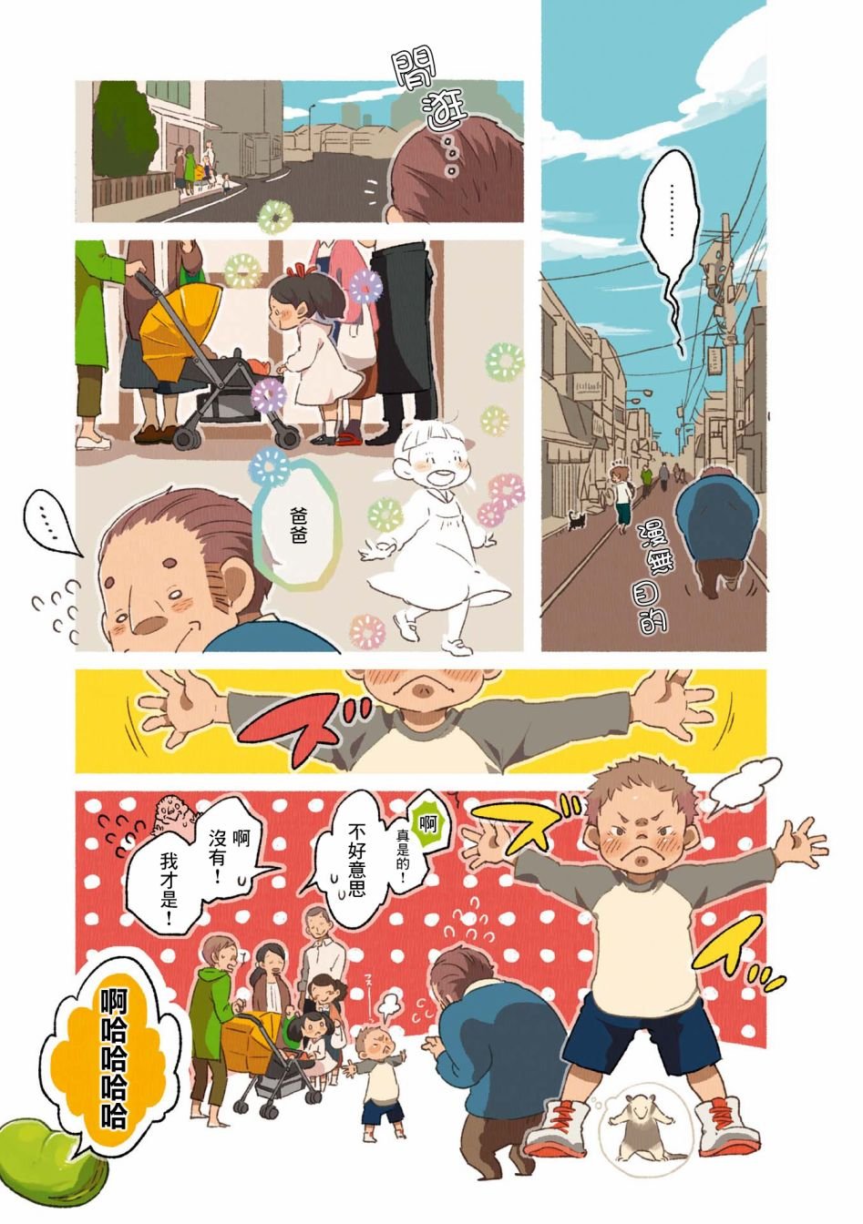 第02卷01话