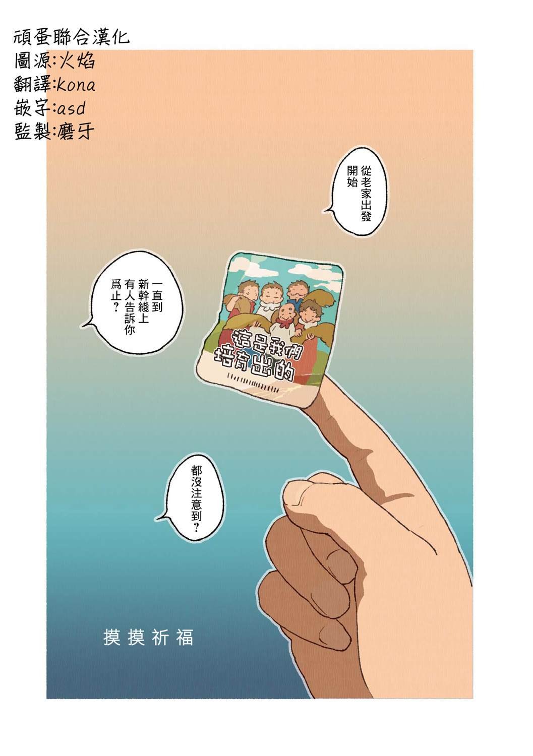 第02卷03话