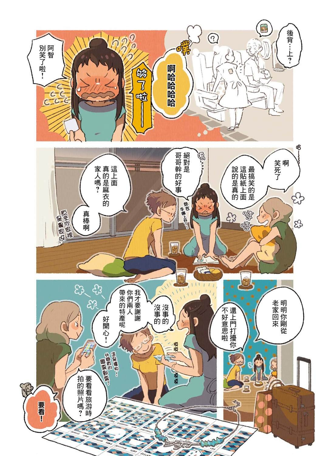 第02卷03话