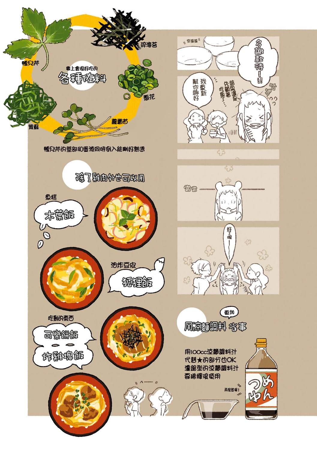 第02卷03话