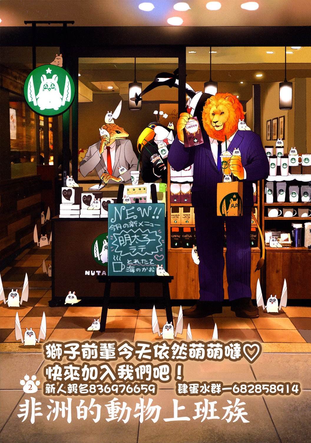 第02卷03话