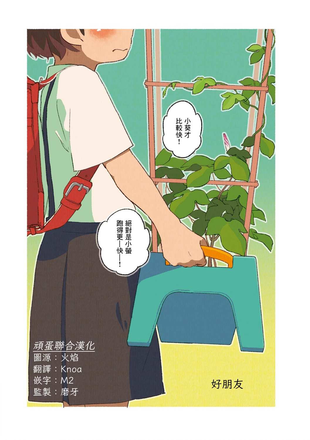 第02卷04话