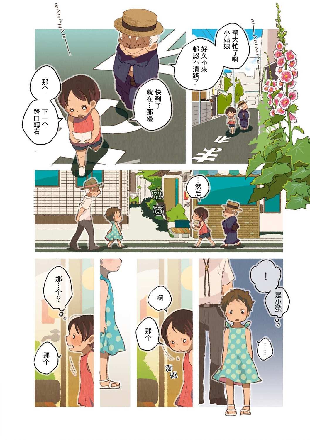第02卷04话
