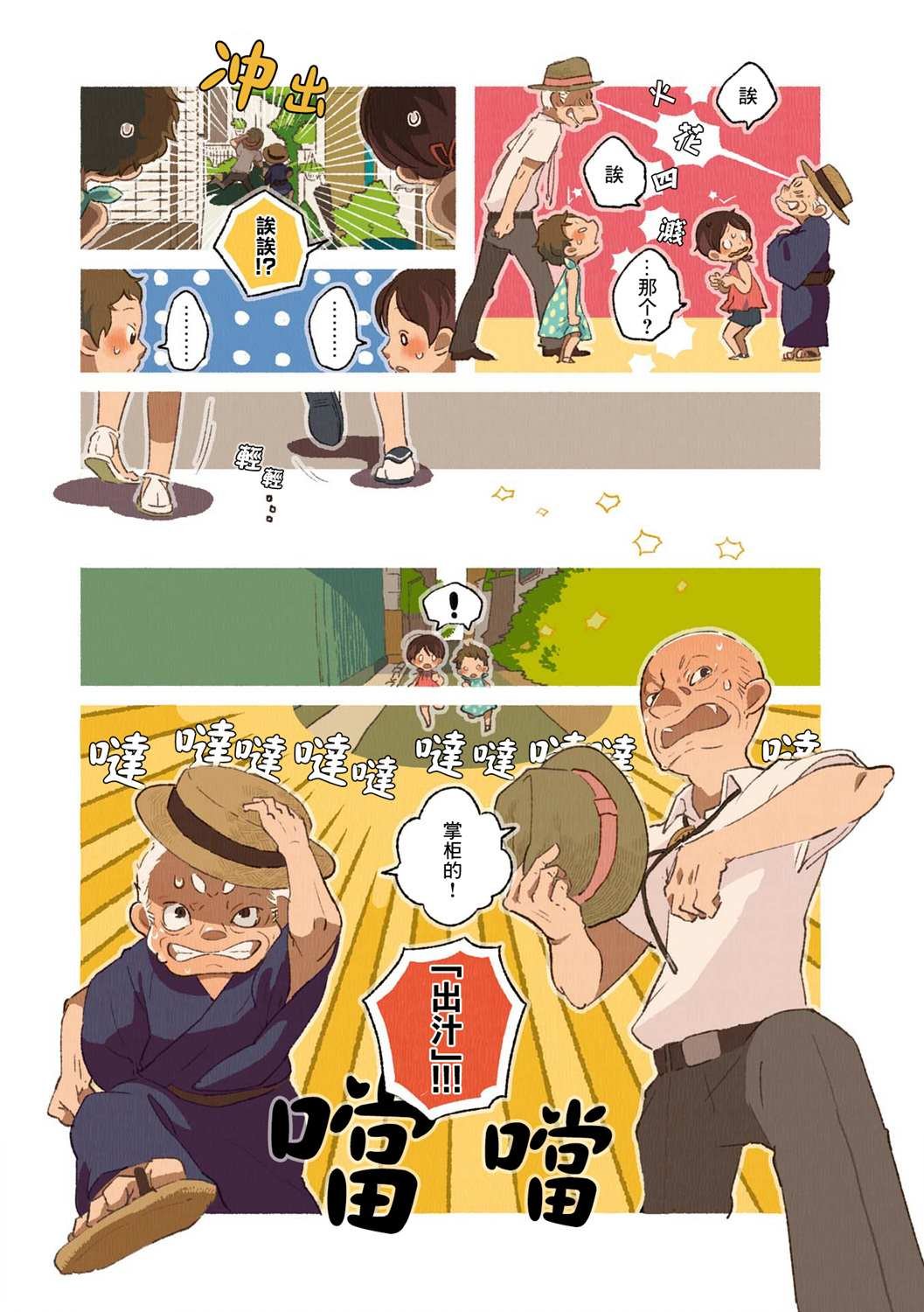 第02卷04话