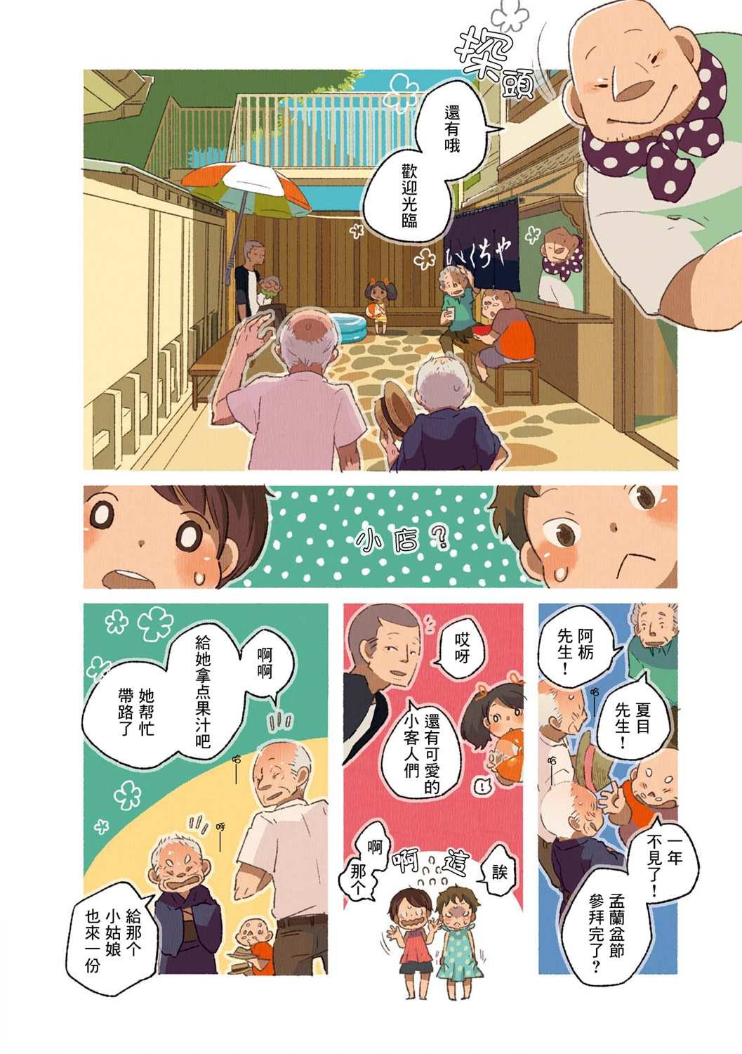 第02卷04话