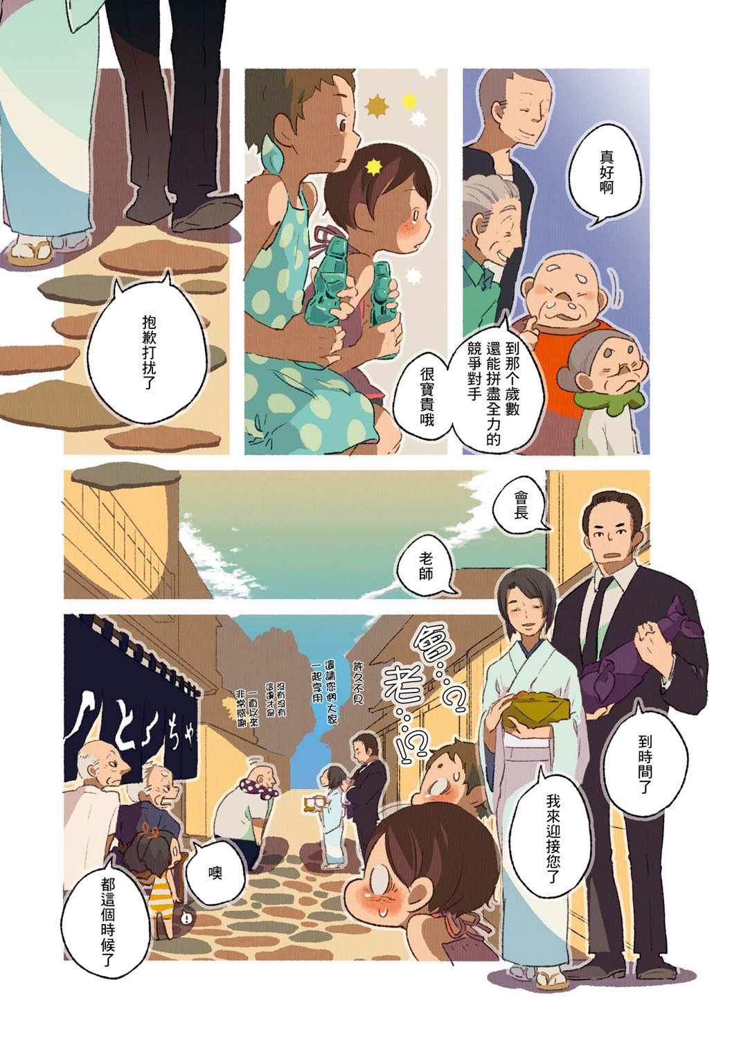 第02卷04话