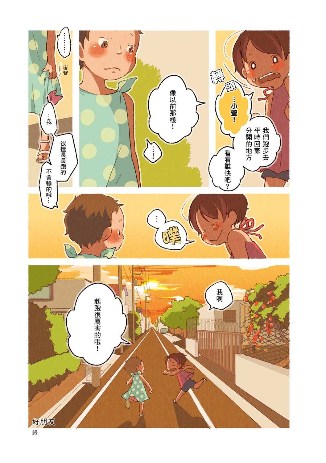 第02卷04话