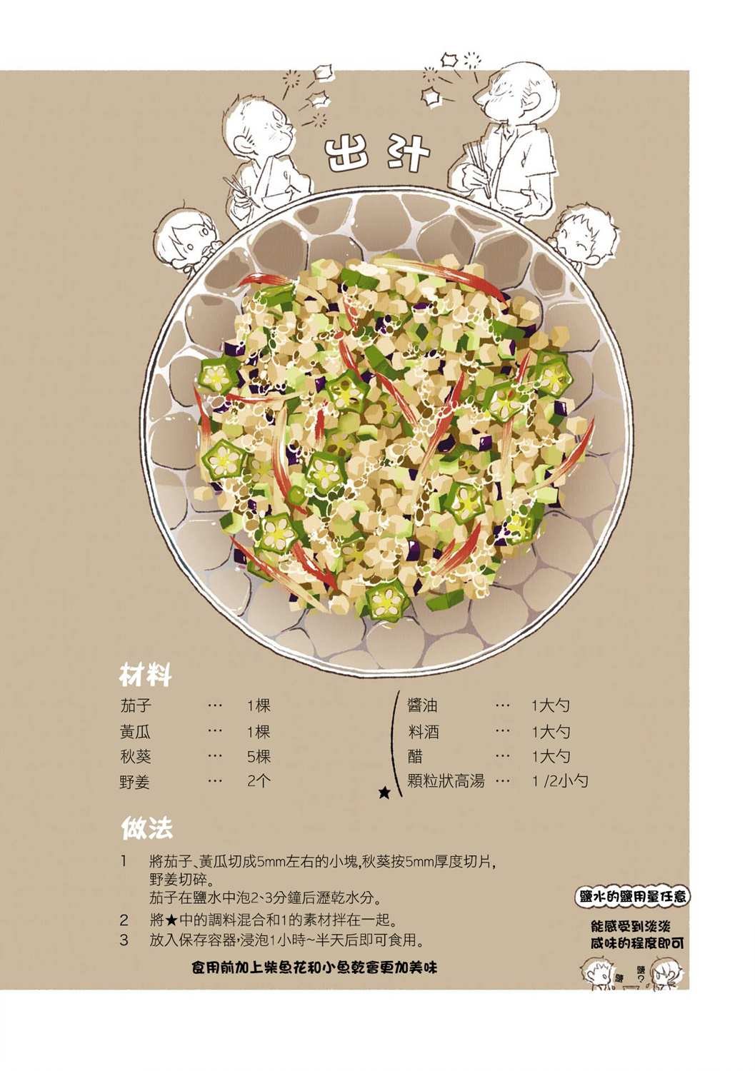 第02卷04话