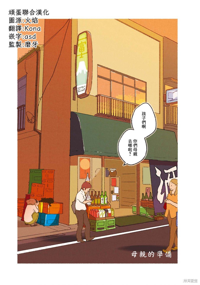 第02卷05话