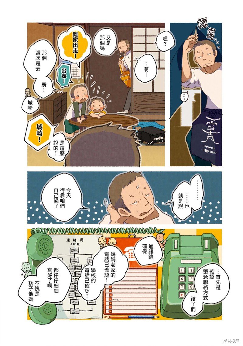 第02卷05话