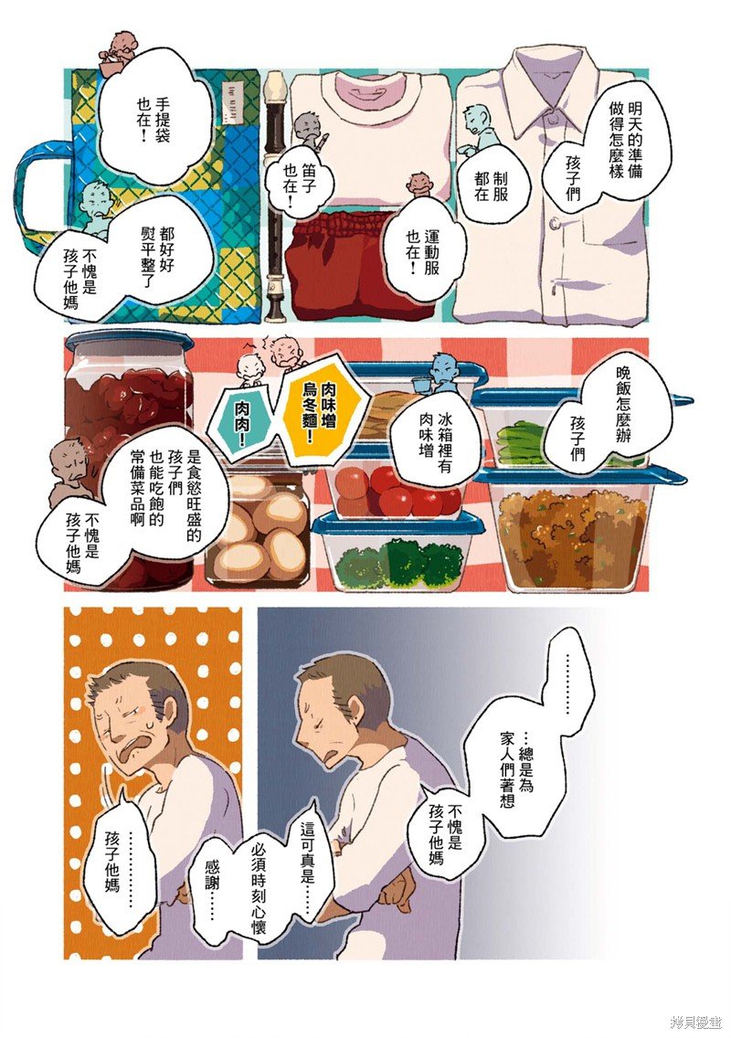 第02卷05话