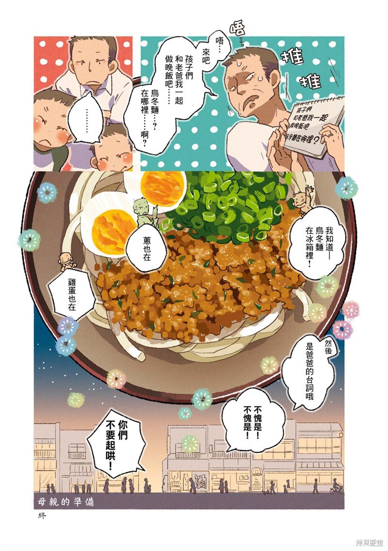 第02卷05话