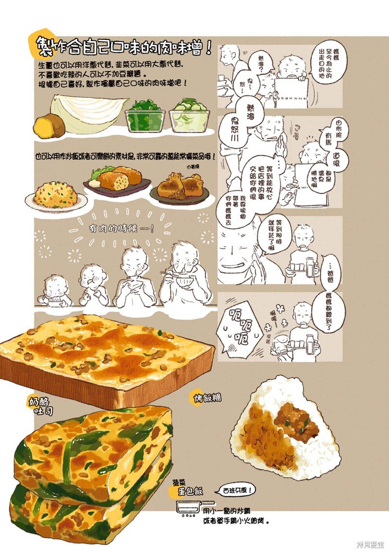 第02卷05话