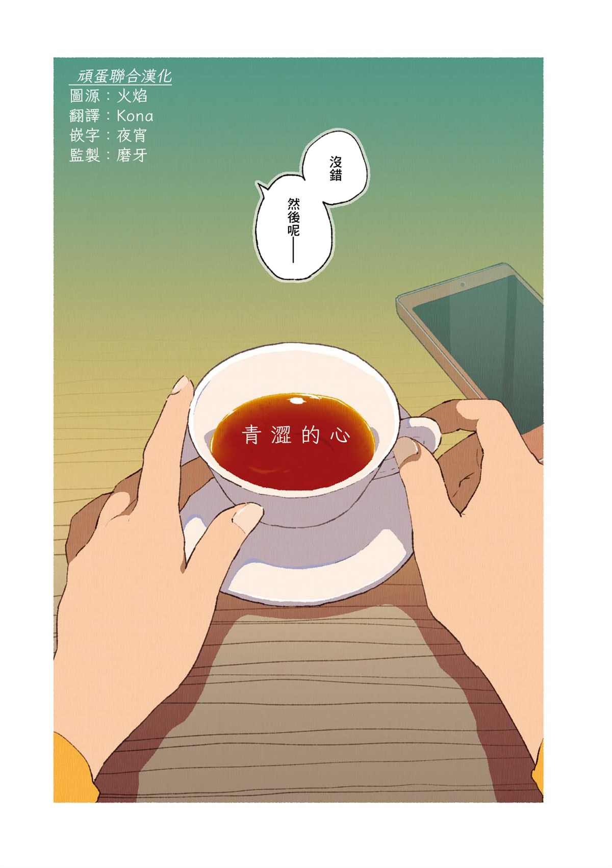 第02卷06话