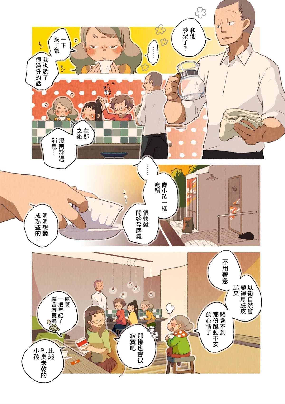 第02卷06话