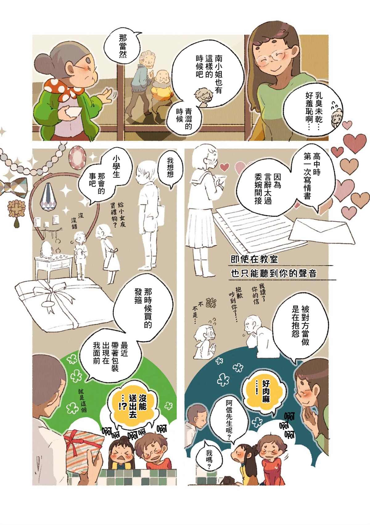 第02卷06话