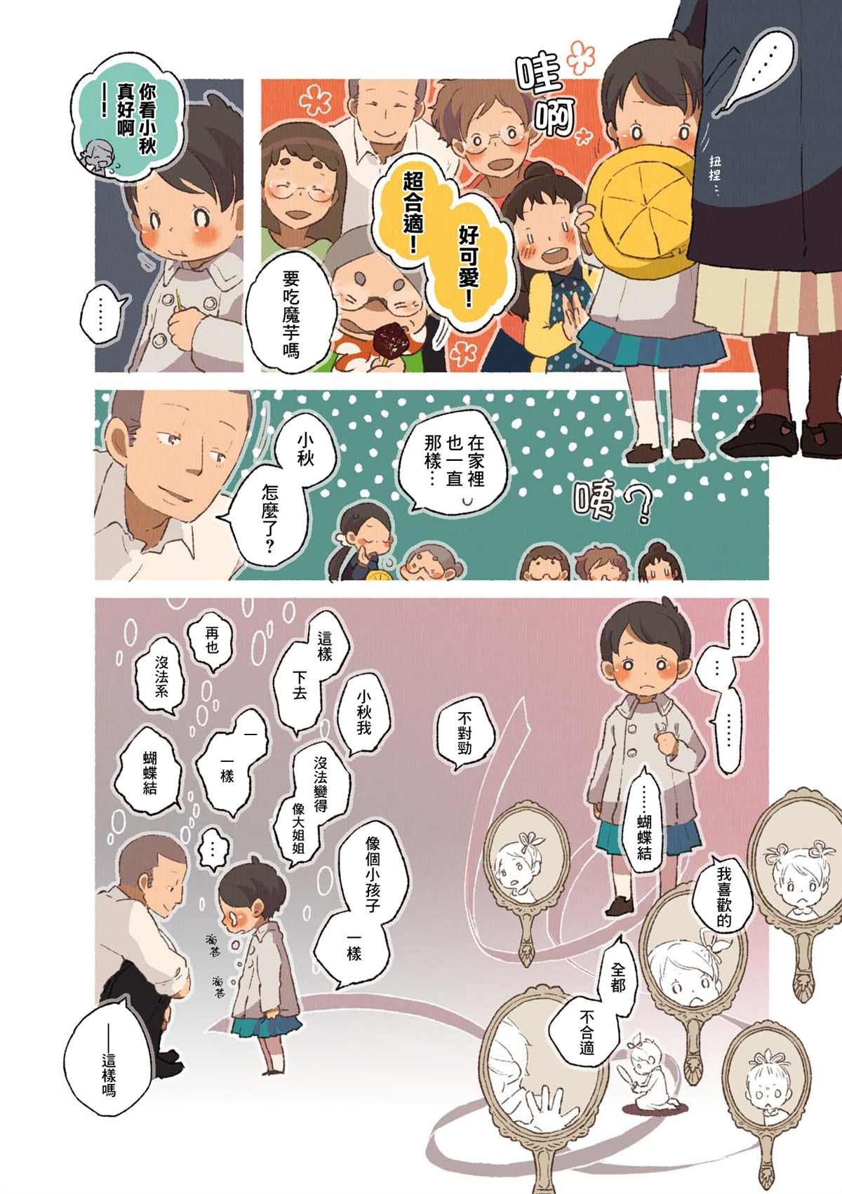第02卷06话