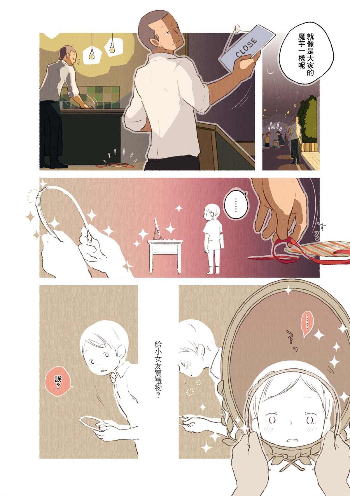 第02卷06话