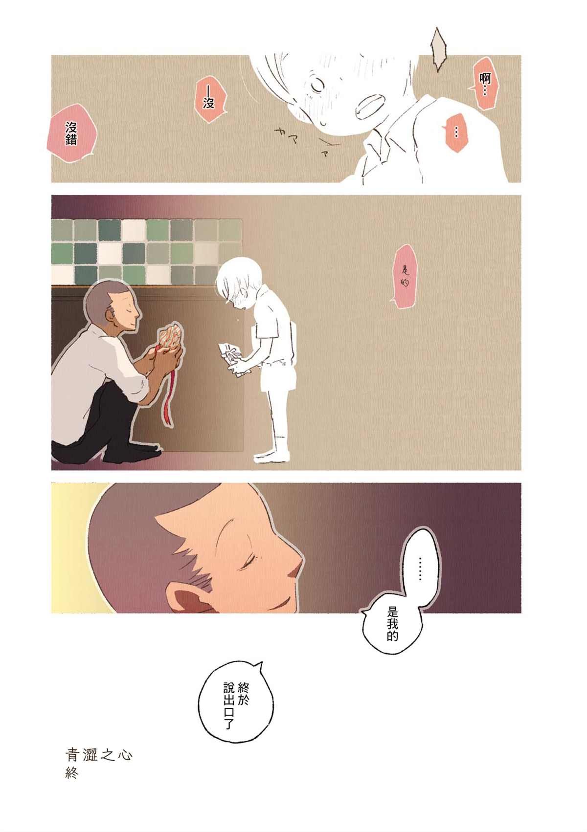 第02卷06话