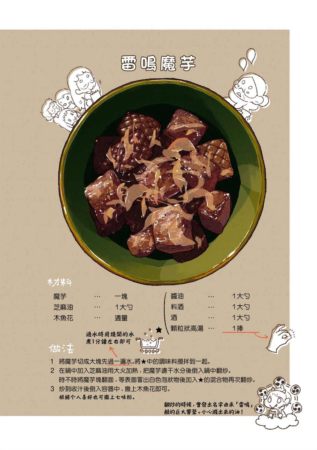 第02卷06话