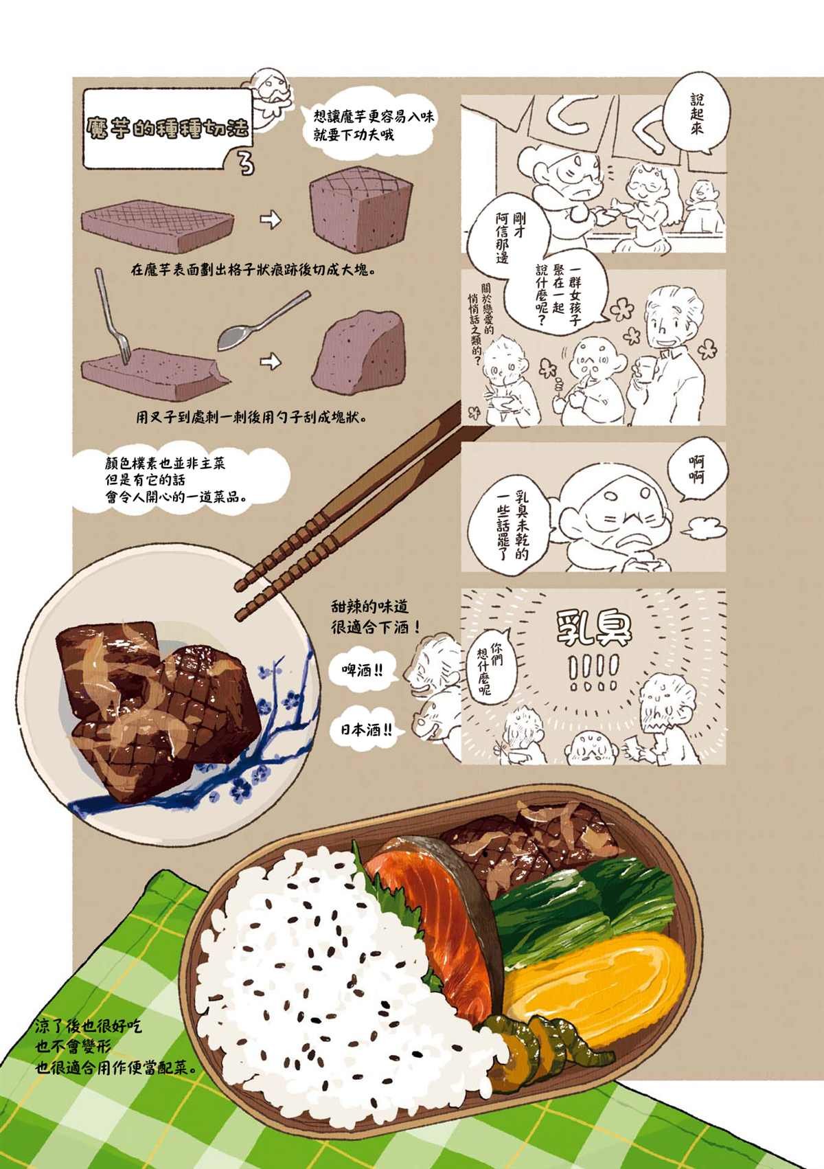 第02卷06话
