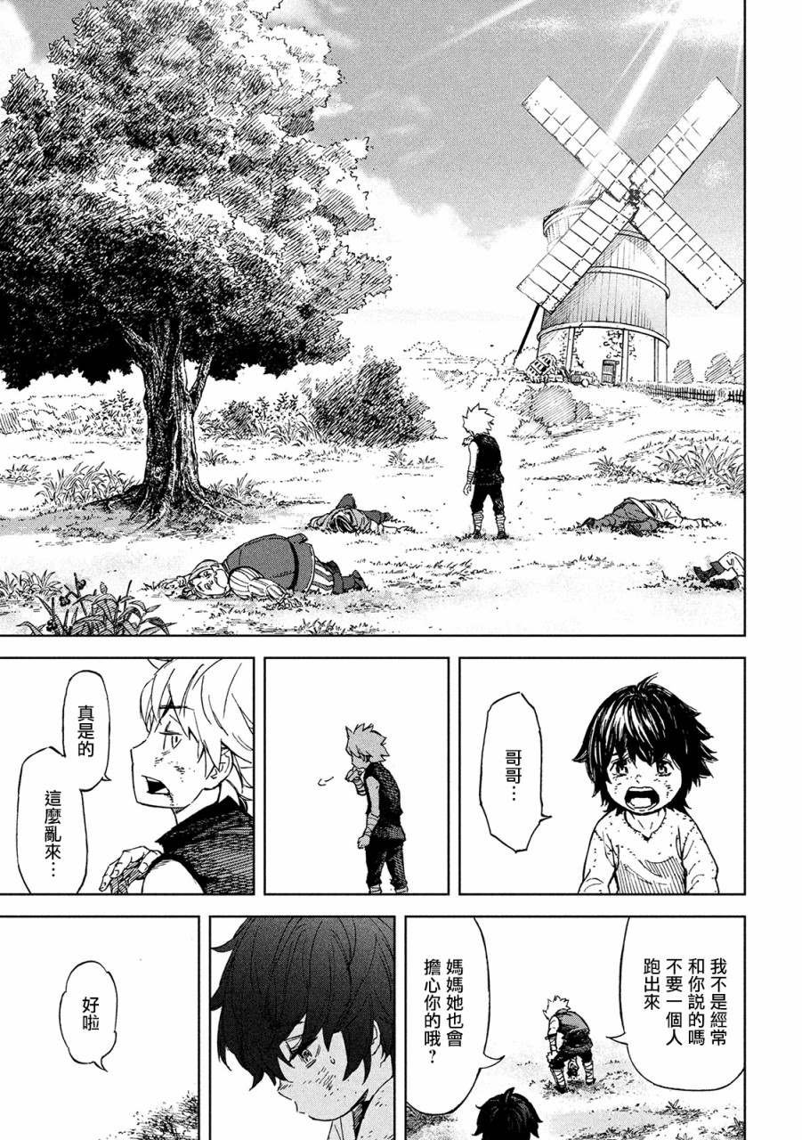 第1话 异想天开
