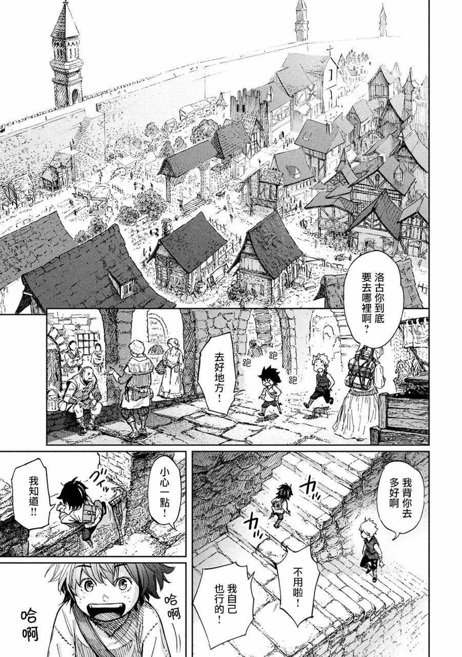 第1话 异想天开