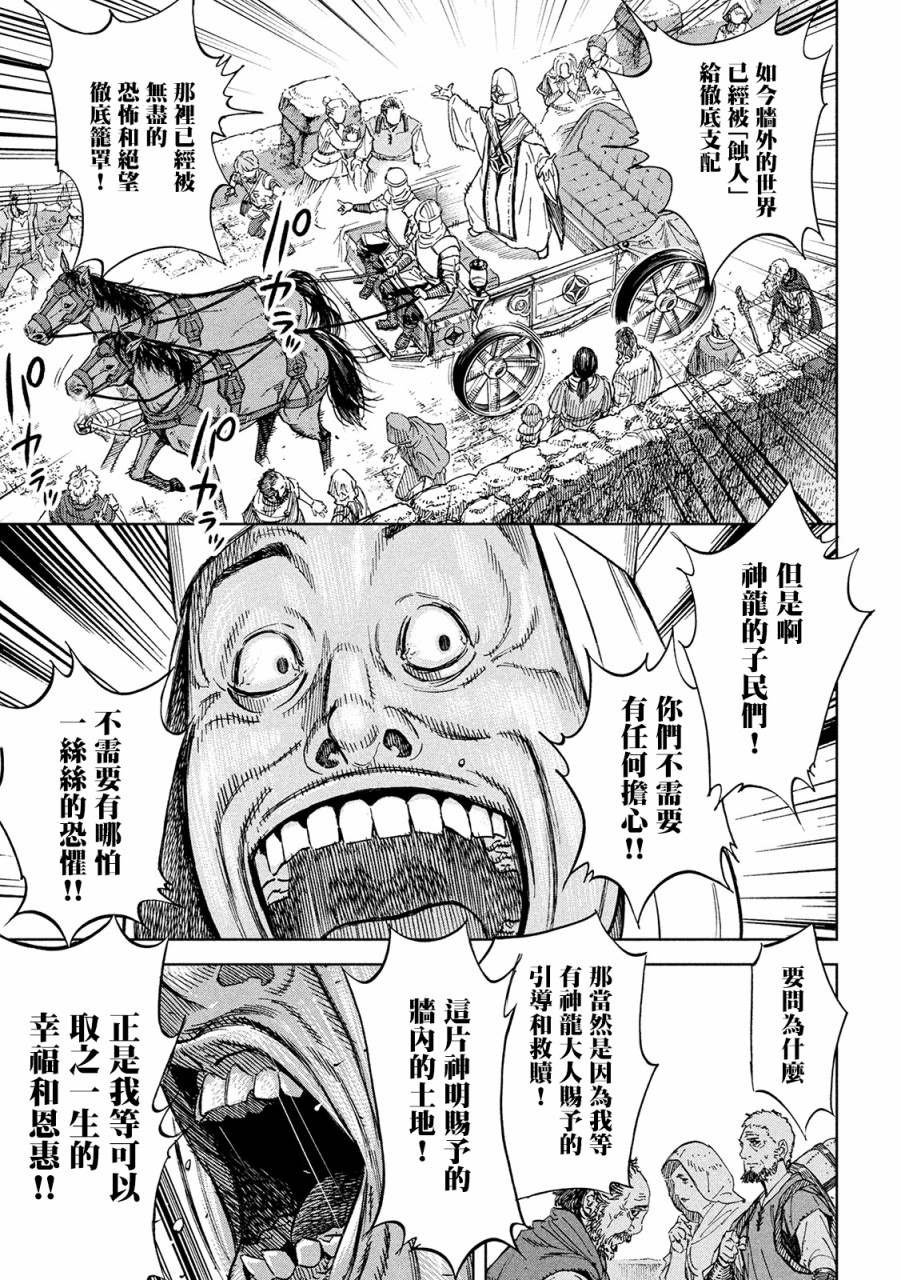 第1话 异想天开