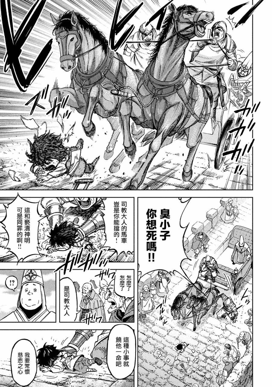 第1话 异想天开